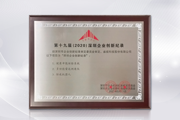 深圳知名品牌成果发布，华体会(中国)huatihui·官方网页版,获授“深圳知名品牌”证书
