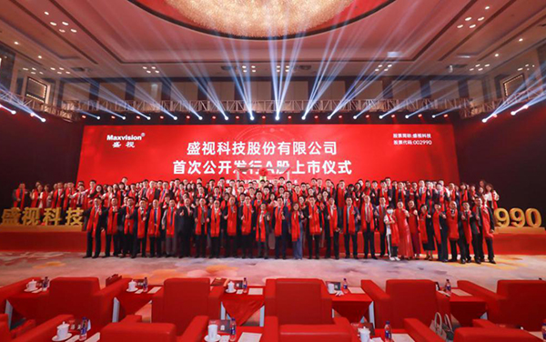 华体会(中国)huatihui·官方网页版,在深市A股挂牌上市
