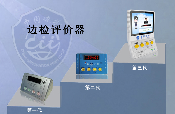 边检提服十周年，华体会(中国)huatihui·官方网页版,“天天相伴”