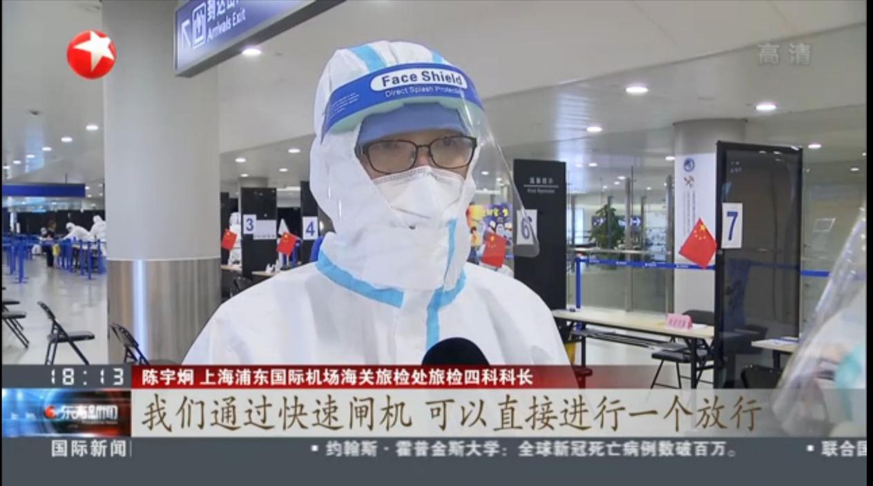 国庆中秋双节将至 华体会(中国)huatihui·官方网页版,智慧防疫核验系统护航上海机场