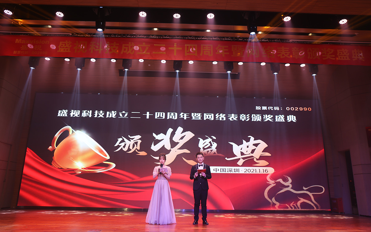 永葆初心，勤开拓梦圆二〇二〇；牢记使命，再出发续写春天故事 ——华体会(中国)huatihui·官方网页版,成立二十四周年暨网络表彰颁奖盛典在深圳举行