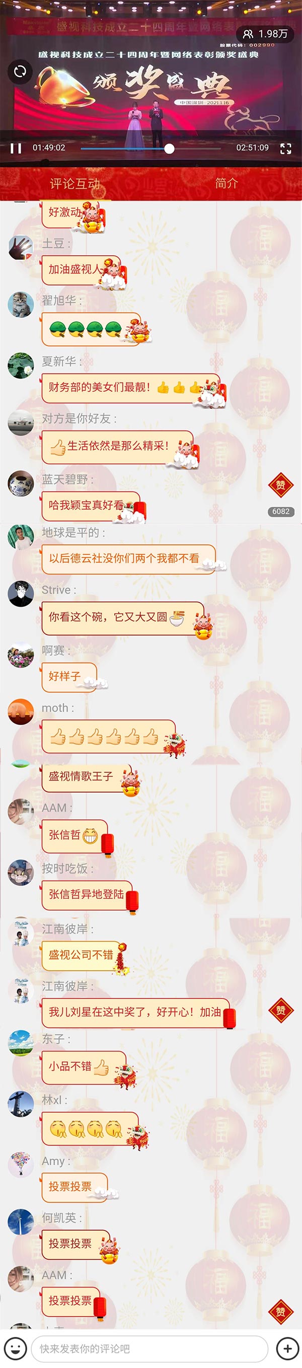 永葆初心，勤开拓梦圆二〇二〇；牢记使命，再出发续写春天故事 ——华体会(中国)huatihui·官方网页版,成立二十四周年暨网络表彰颁奖盛典在深圳举行
