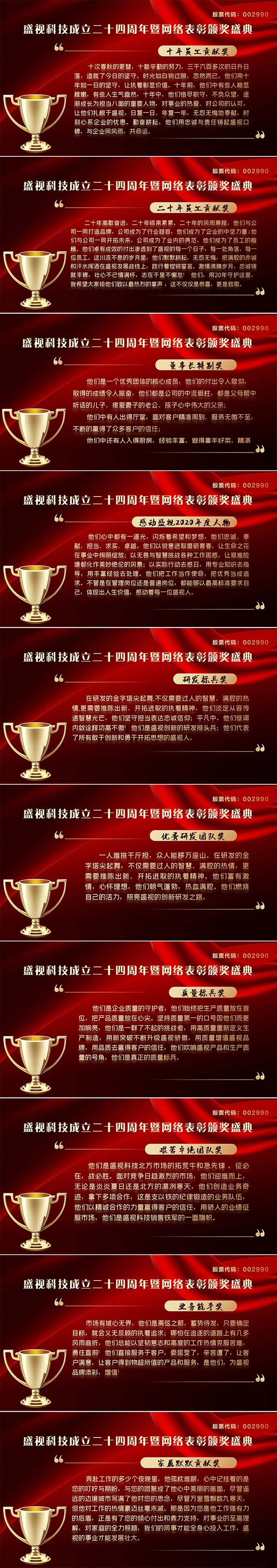 永葆初心，勤开拓梦圆二〇二〇；牢记使命，再出发续写春天故事 ——华体会(中国)huatihui·官方网页版,成立二十四周年暨网络表彰颁奖盛典在深圳举行
