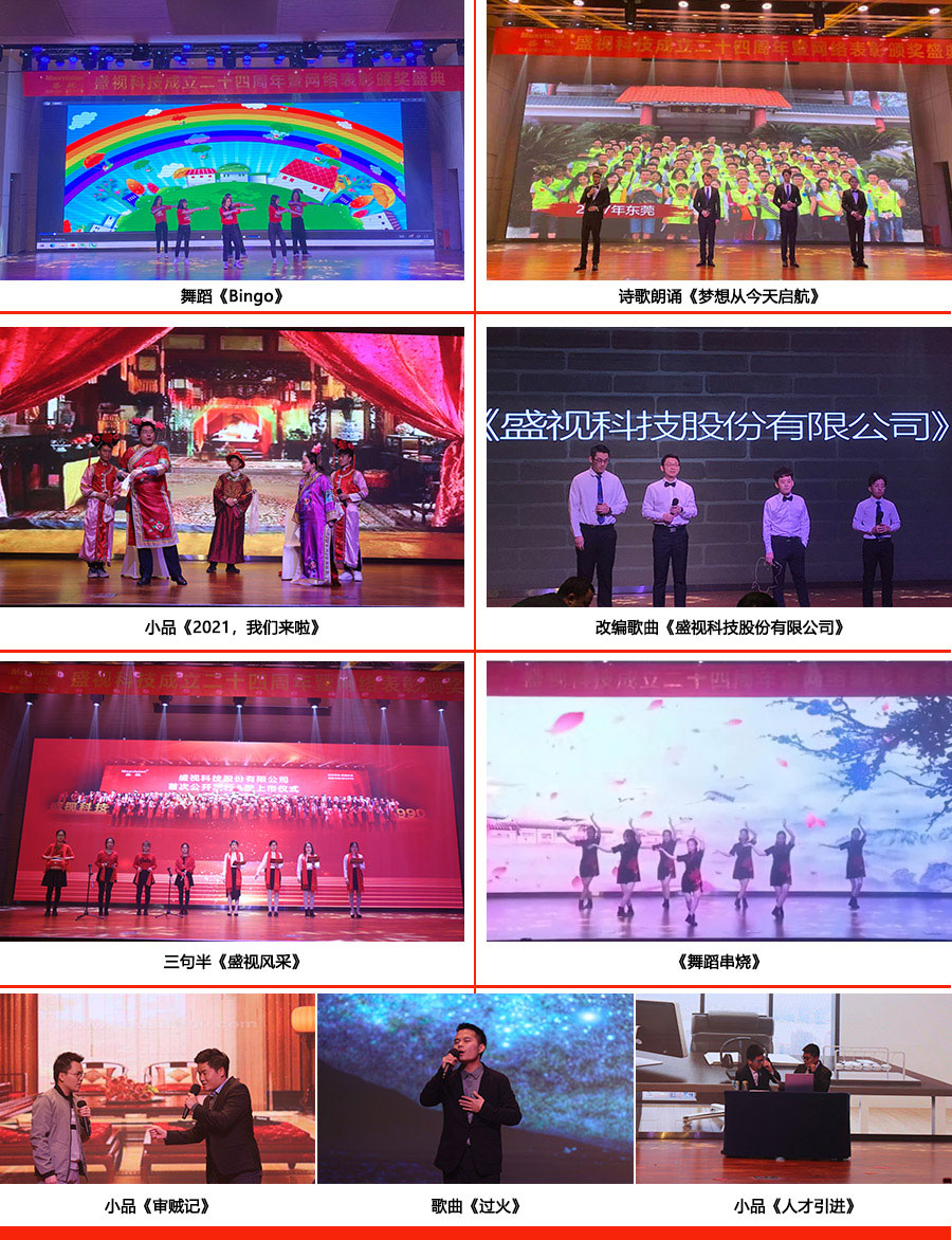 永葆初心，勤开拓梦圆二〇二〇；牢记使命，再出发续写春天故事 ——华体会(中国)huatihui·官方网页版,成立二十四周年暨网络表彰颁奖盛典在深圳举行