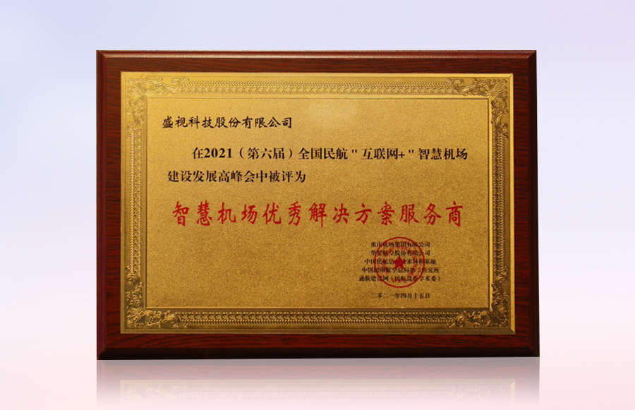 华体会(中国)huatihui·官方网页版,同步出席中国自贸区和海关特殊监管区域建设及产业论坛、全国民航“互联网+”智慧机场建设发展高峰会及中国国际技术进出口交易会