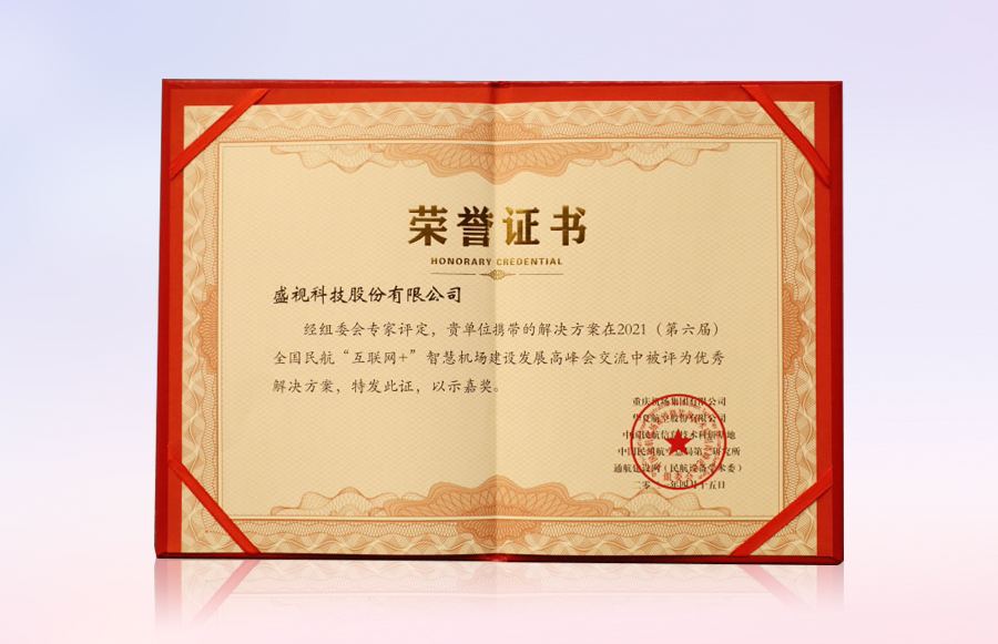 华体会(中国)huatihui·官方网页版,同步出席中国自贸区和海关特殊监管区域建设及产业论坛、全国民航“互联网+”智慧机场建设发展高峰会及中国国际技术进出口交易会